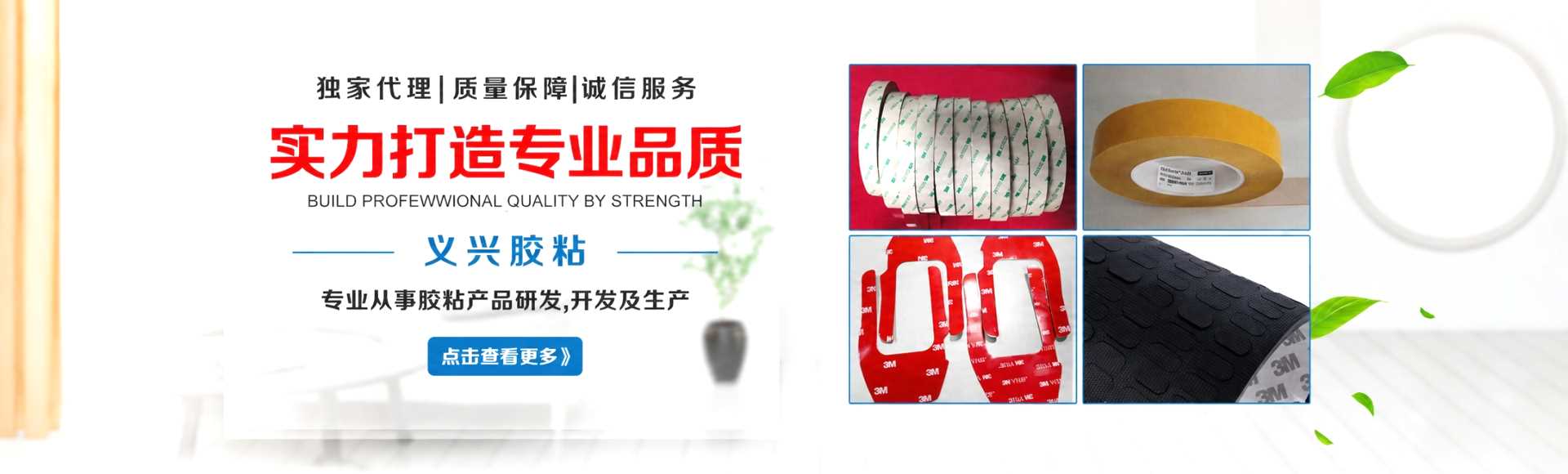 3M德莎日东工业胶带供应