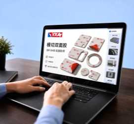工业胶带材料选型