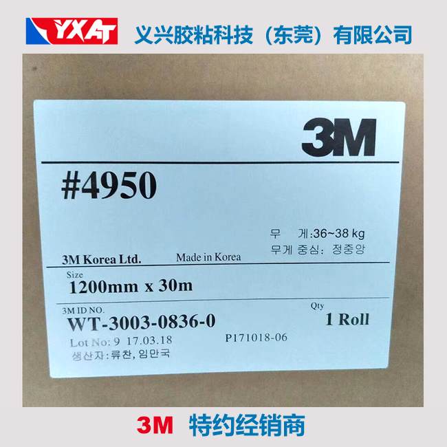 3M4950