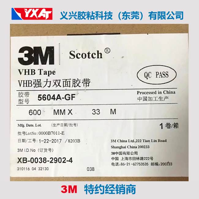 3M5604A-GF