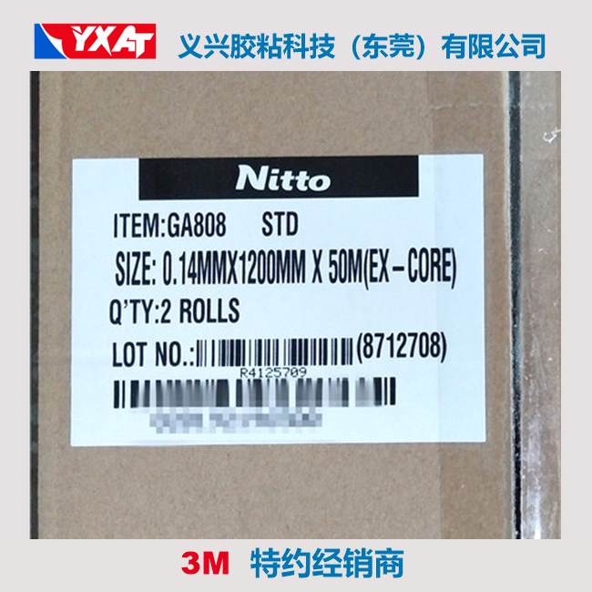 日东GA808