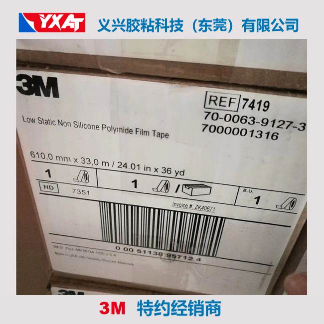 3M7419