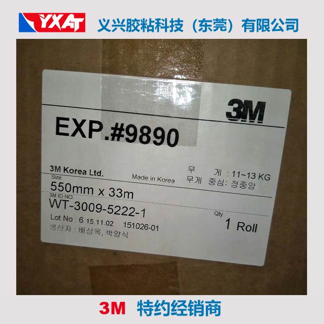 3M9890