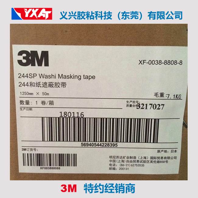 3M244SP