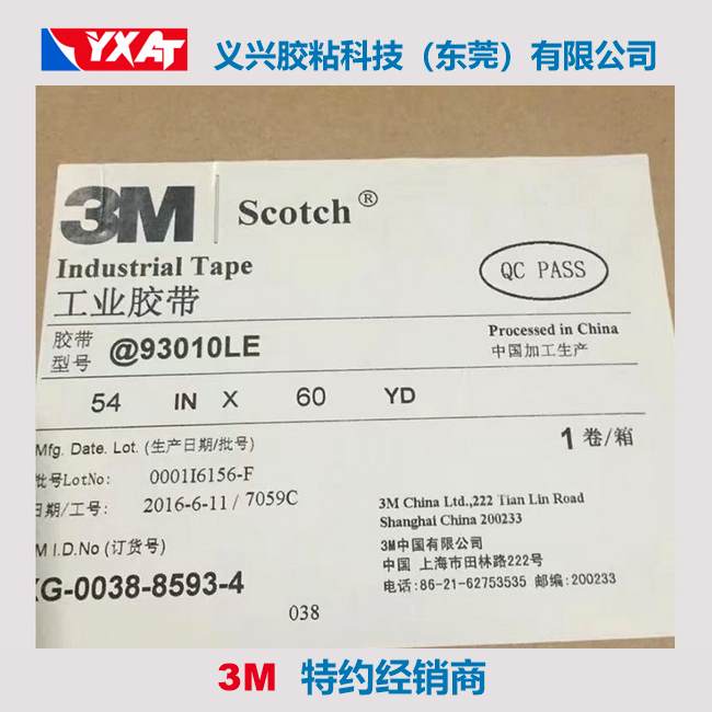 3M93010LE