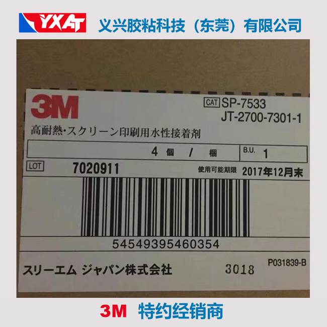 3MSP-7533