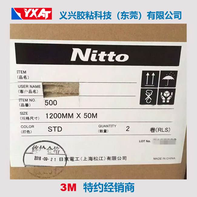 日东500