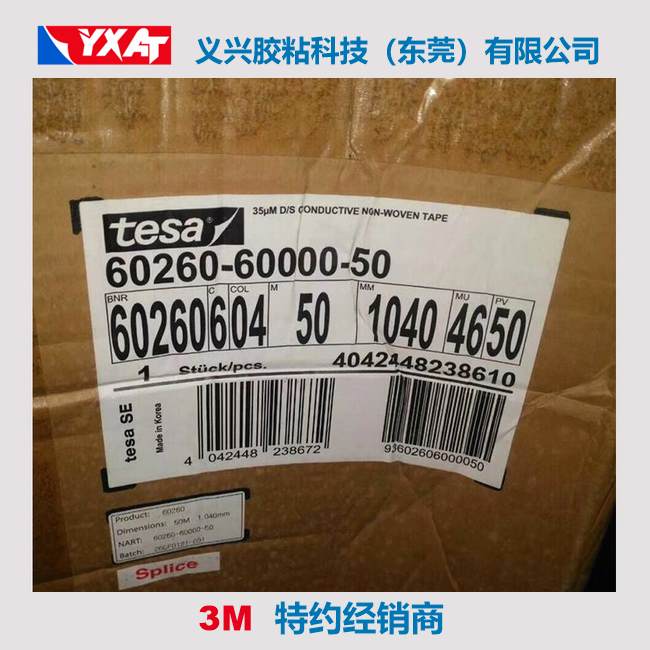 德莎60260