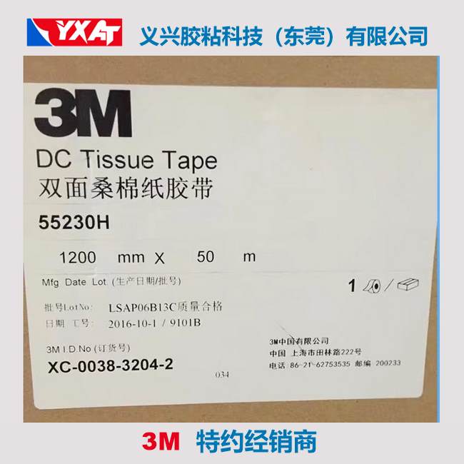 3M55230H