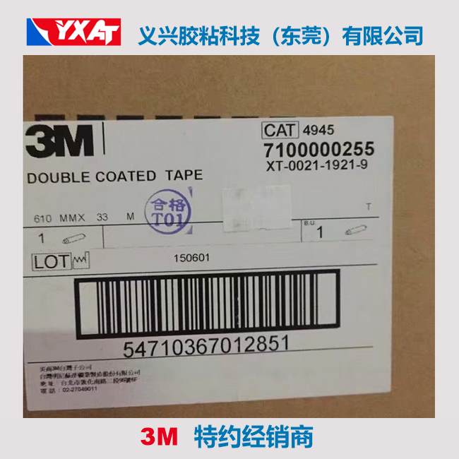 3M4945