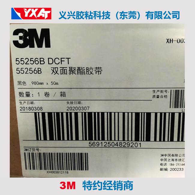 3M55256B