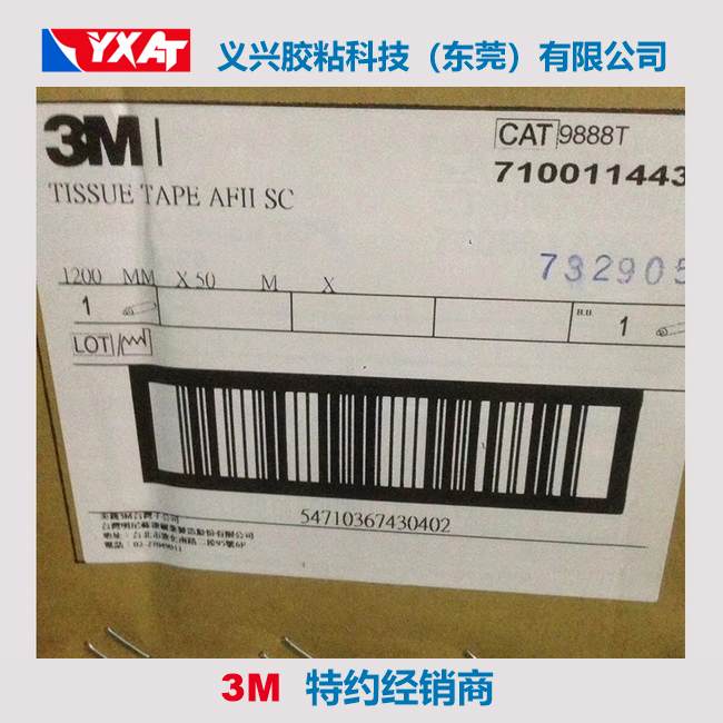 3M9888T