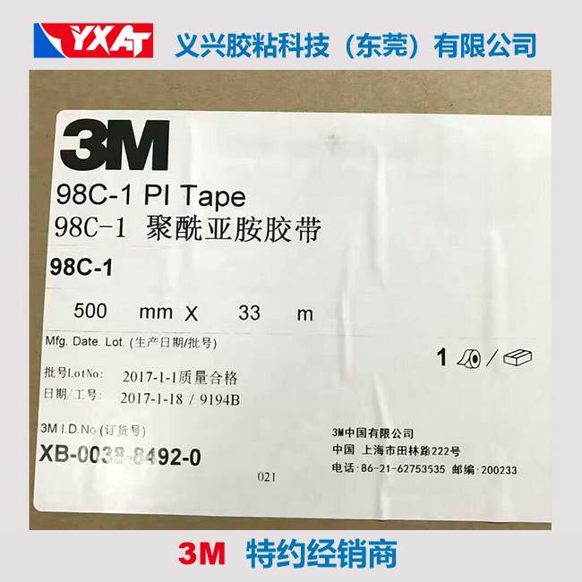3M98C-1
