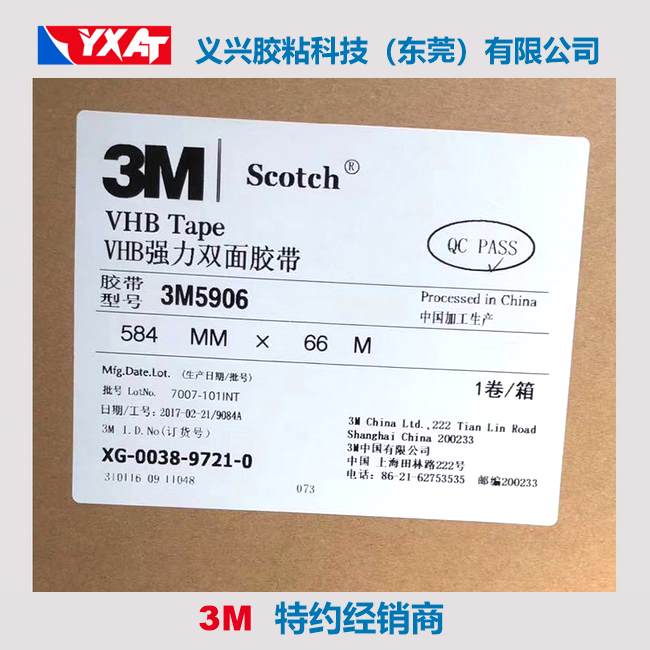 3M5906