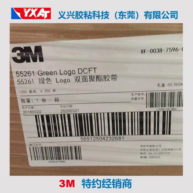 3M55261