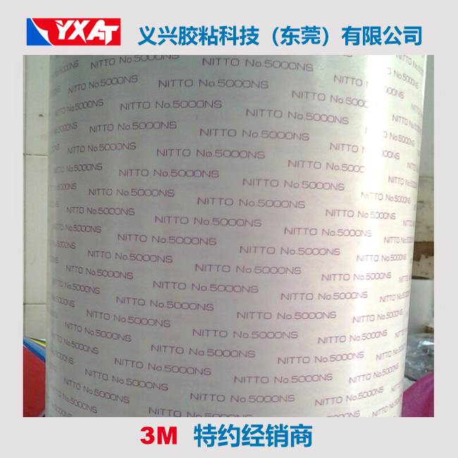 日东5000NS