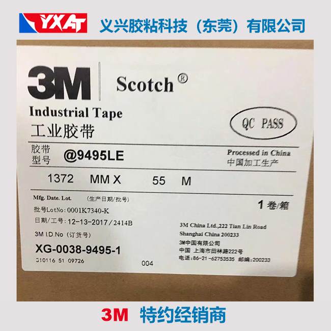 3M9495LE