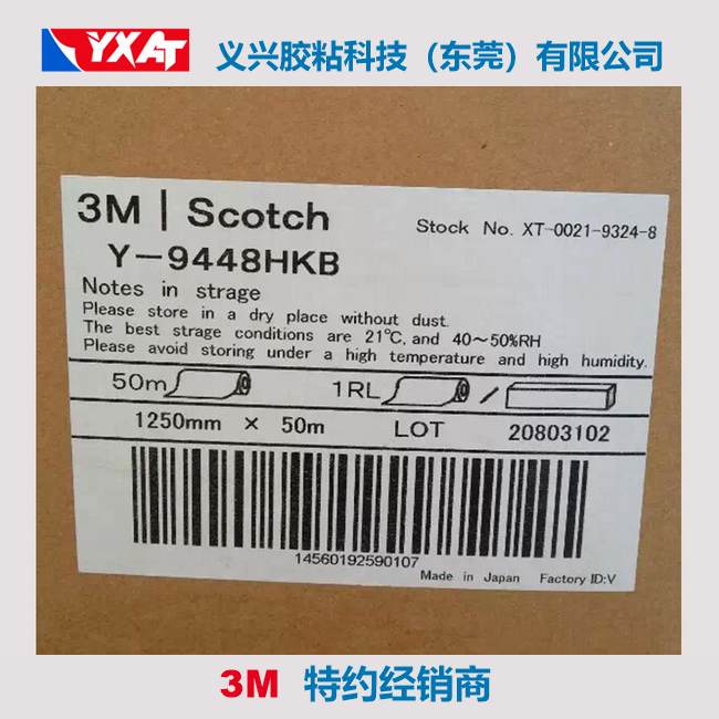 3M9448HKB