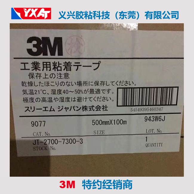 3M9077