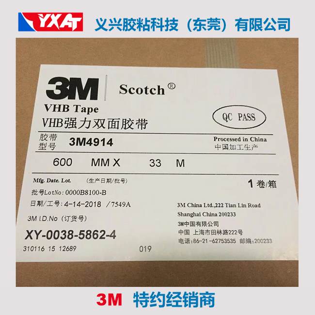 3M4914