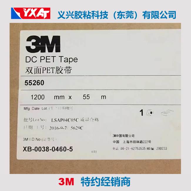 3M55260