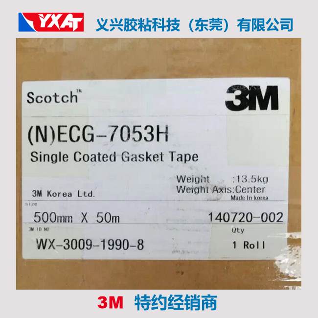3MECG-7053H