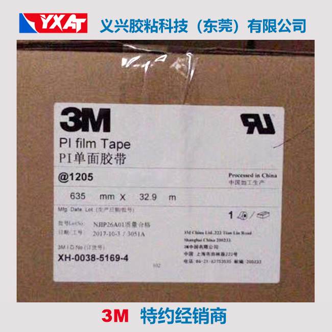 3M1205