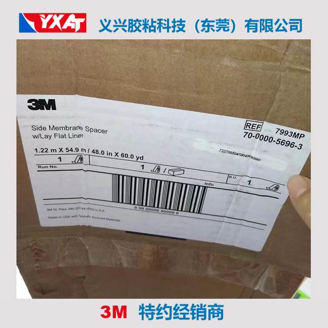 3M7993MP