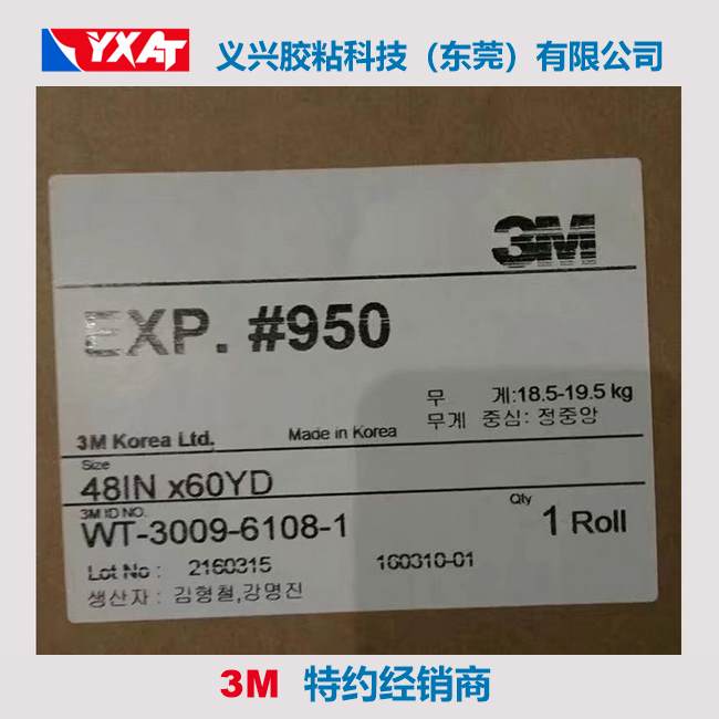 3M950