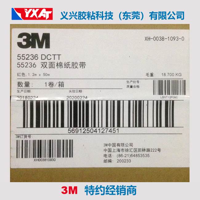 3M55236