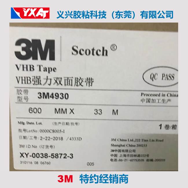 3M4930